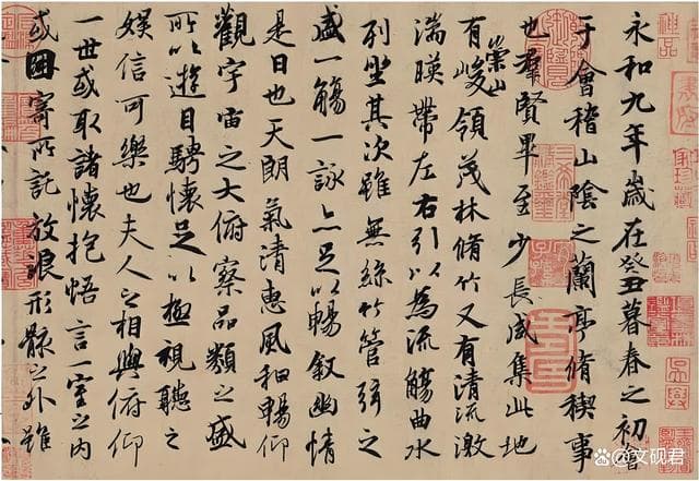 王羲之经典散文《兰亭集序》：仰观宇宙，俯察品类，所以游目骋怀