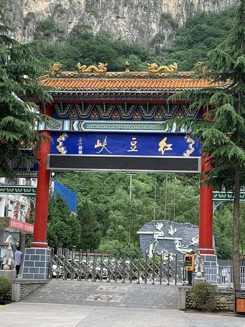 探秘自然之美与人文韵味——红豆峡、八泉峡与青龙峡旅游攻略