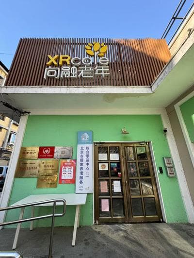 贴心服务，让养老变“享老”