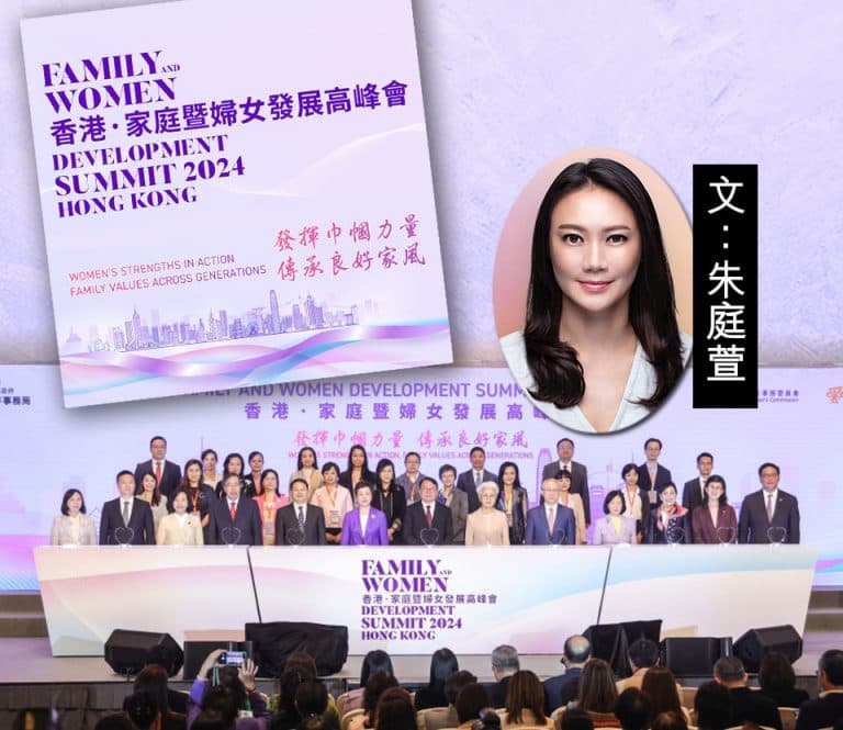 香港在职女性面临的多重挑战与应对之道
