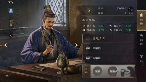 三国谋定天下程昱介绍 魏国橙将程昱配将攻略