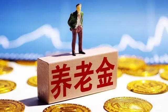 养老金上涨了，为什么医保返款没有同步增长？