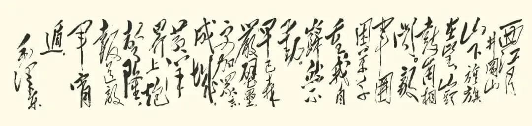 毛主席诗词《西江月·井冈山》分享