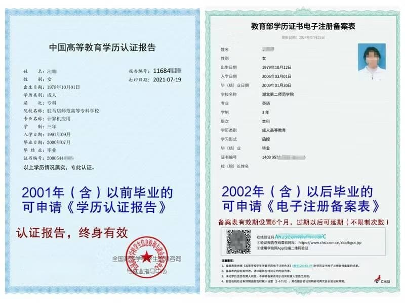 零散查询怎么打印电子学历备案表？零散查询能查到但不能申请备案表
