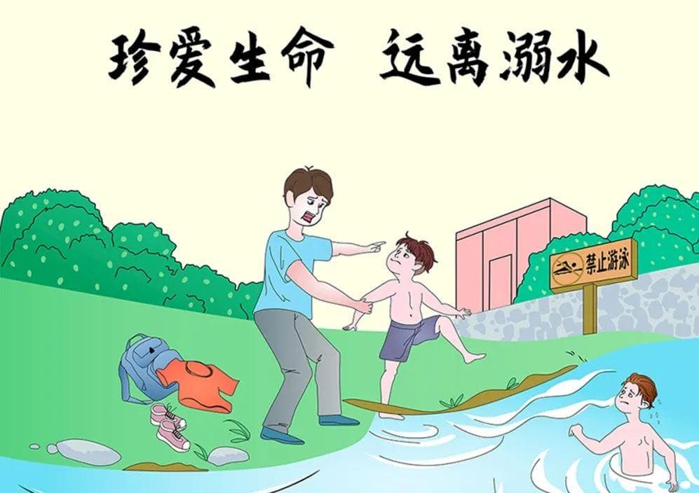 溺水身亡，责任谁担？