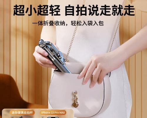 自拍杆如何与手机配合使用？拍照技巧有哪些？