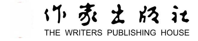 最孤独的英雄，最坚实的守候——长篇小说《驻站》分享会成功举办