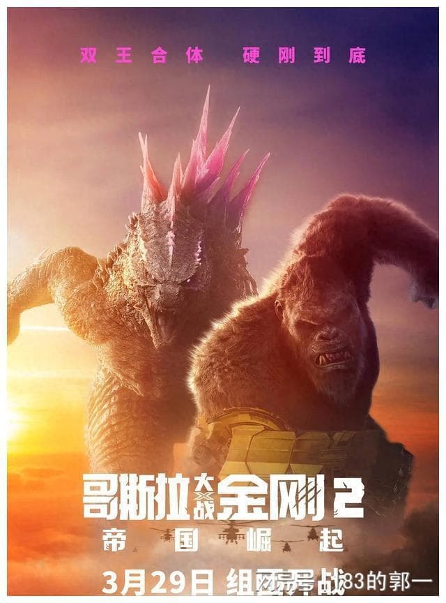 神·王大战！从起源解析哥斯拉和金刚