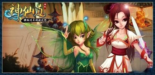 神仙道新版先攻值提升攻略分享