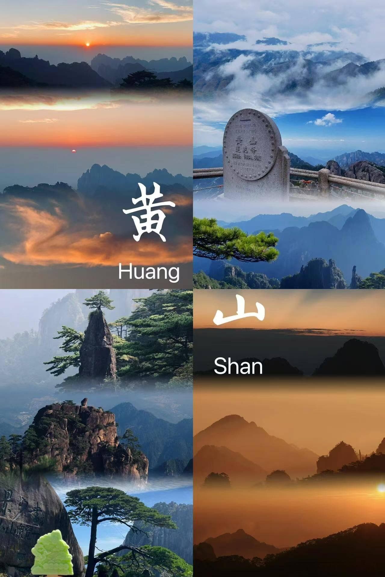 和家人组团去黄山旅游两天人均需要多少钱？如何省钱省心，看完收藏！