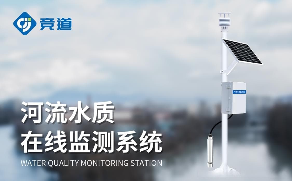 水质监测站设备维护与校准：确保数据准确性的关键步骤