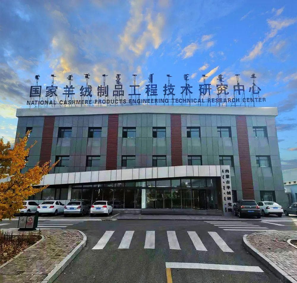 加快培育新质生产力——鄂尔多斯高新区以科技创新引领现代产业体系建设