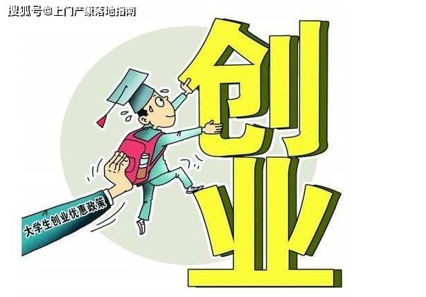 深度分析2024届高校毕业生的创业机遇