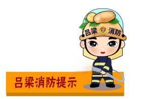 消防安全 | 畅通消防通道，别给生命“添堵”！