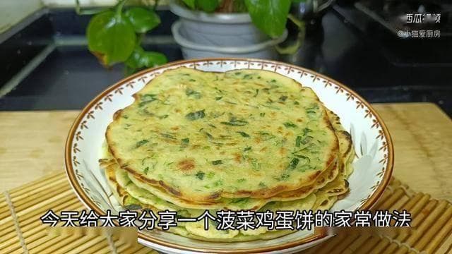 菠菜鸡蛋饼的家常做法，简单又好吃的菠菜鸡蛋饼，大人孩子都喜欢
