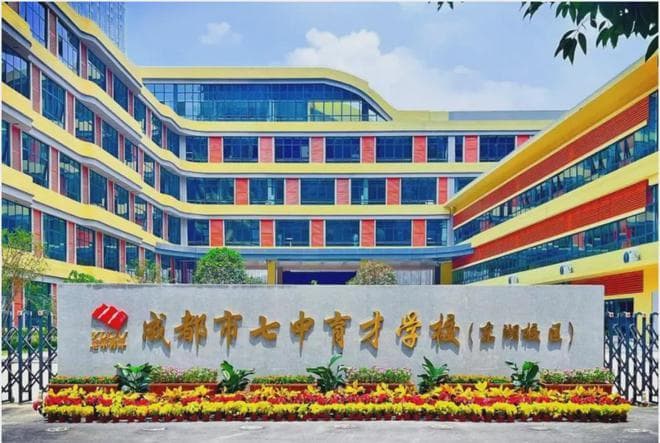 成都最强学区，会是这个区吗