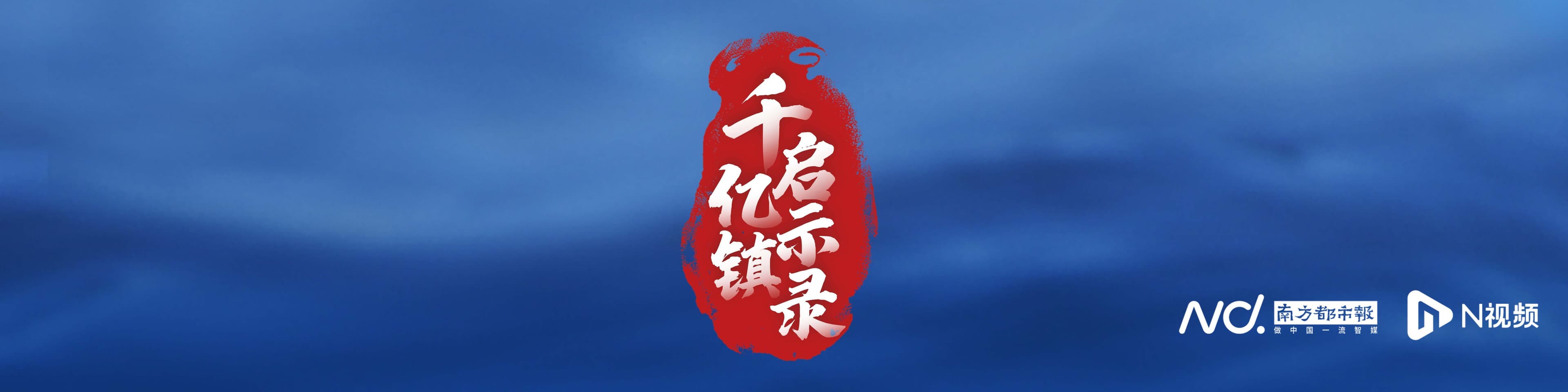 长安晋级“千亿镇”，东莞镇域经济何以狂飙？专家解题支招