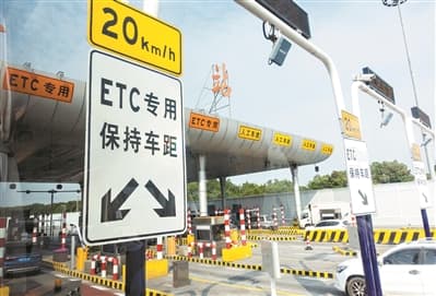 注销却得花钱？ETC注销难背后的问题与解决方案