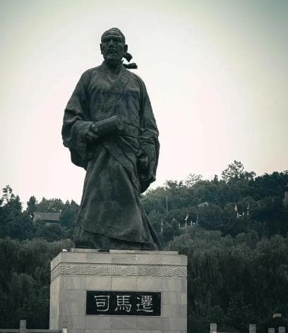 司马迁的历史贡献