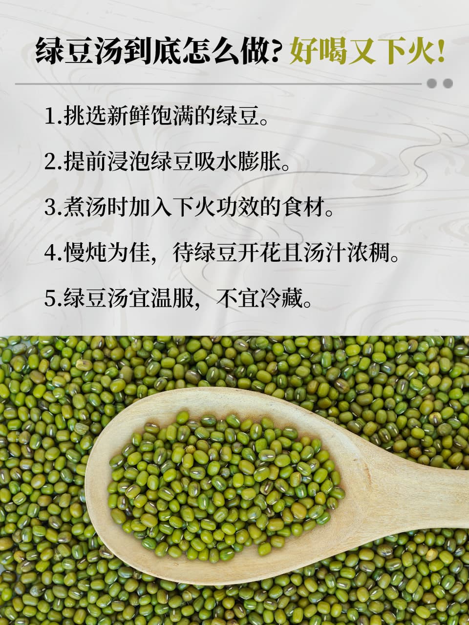 绿豆汤的养生密码——下火解毒消炎的科学烹调法