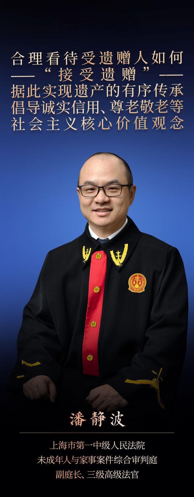 受遗赠人“接受遗赠”的理解与认定