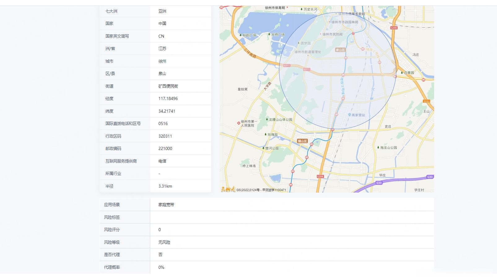 IP地址的地理位置：是否会随时间改变