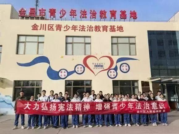 “四项分工”护青春：金昌市法治副校长团队化作战，守护校园安全！