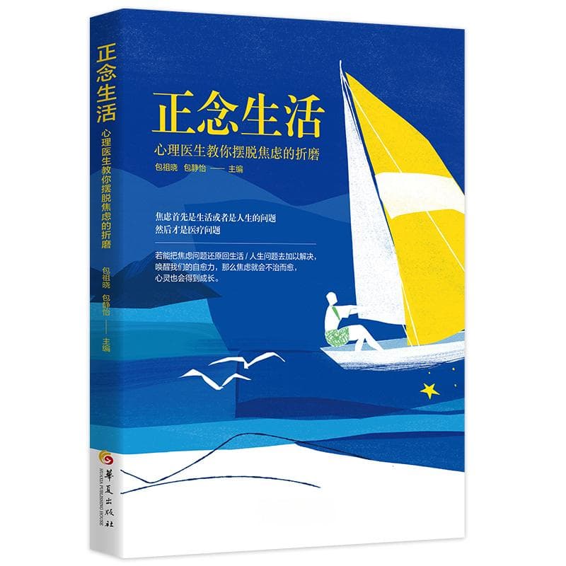 急性应激障碍的临床特征和治疗