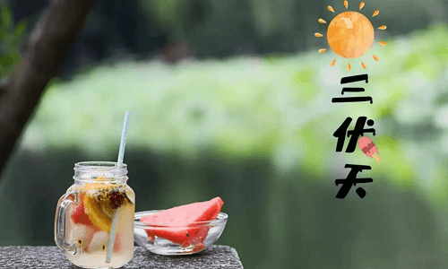 三伏天是什么意思？一伏二伏三伏顺口溜