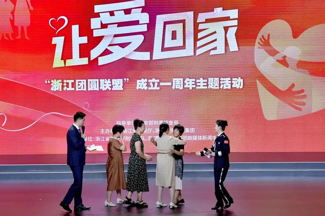 1012个家庭实现了团圆梦！