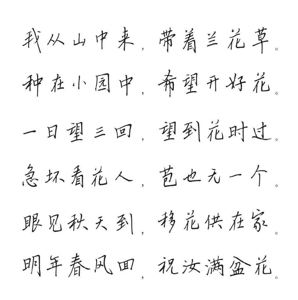 如何把字写得又快又好？7个实用方法教会你！