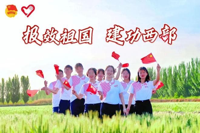 2025年西部计划报名指南及政策全解读