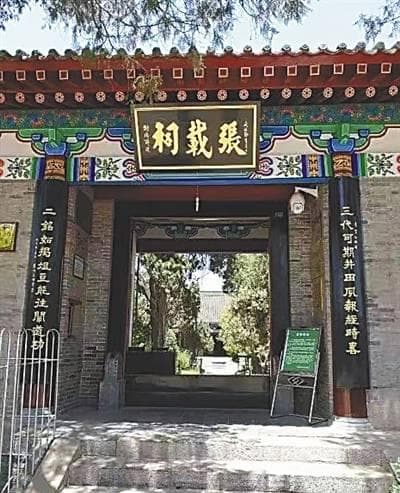 “横渠四句”历久弥新 “北宋五子”之一张载