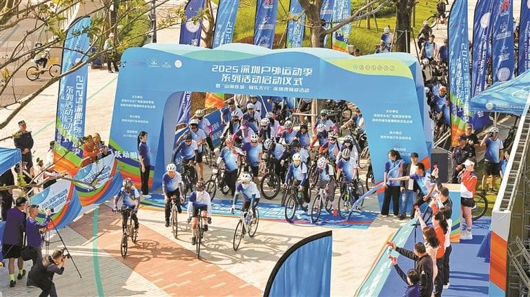 2025深圳户外运动季系列活动开幕 松弛有道！山海骑行成深圳人休闲顶配