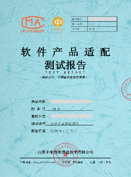 软件适配测试：确保软件在不同环境下的兼容性