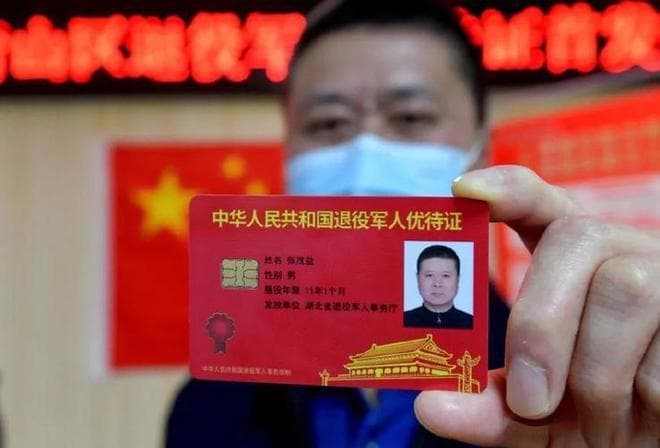 退役军人优待证：现状与改进建议