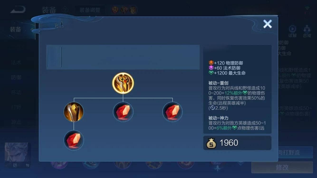 王者荣耀S35赛季：铠皇"五烧流"已过时，这套坦装出装才是王道