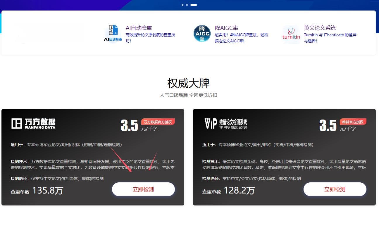 维普查重中改变句子结构的降重策略!