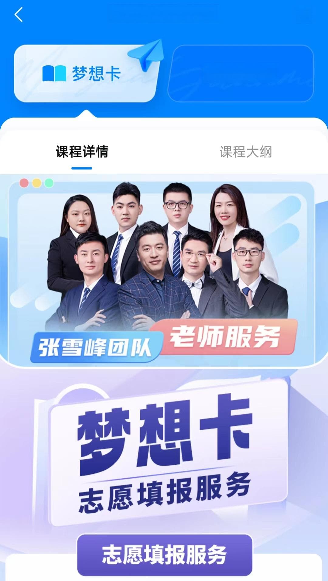 高考志愿规划师？这个职业未获国家认可