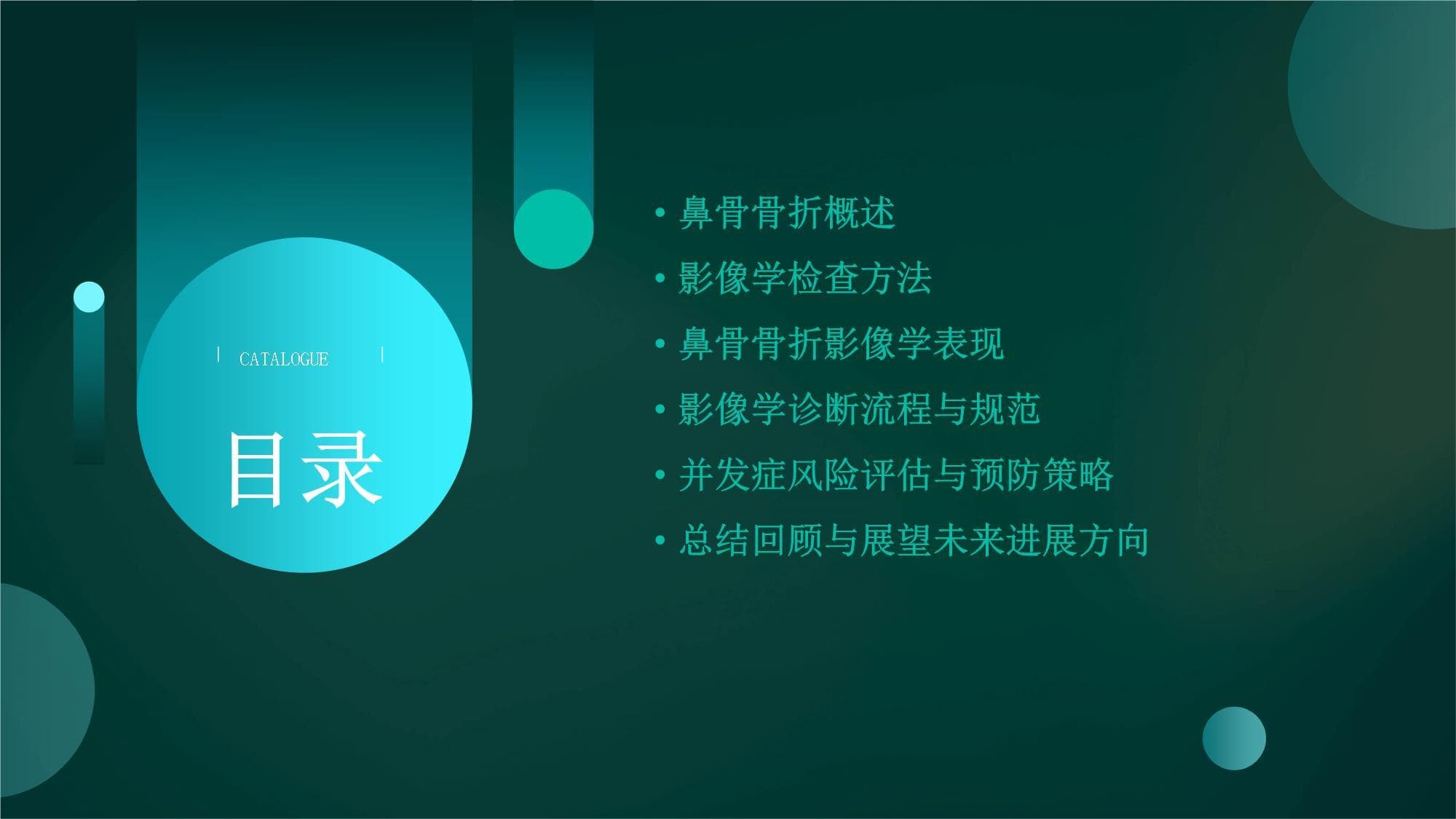 鼻骨骨折影像学诊断