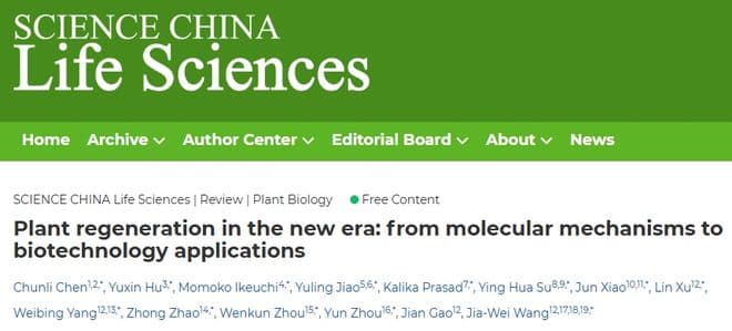 13位科学家联合撰写“植物再生机制研究与应用”长篇综述