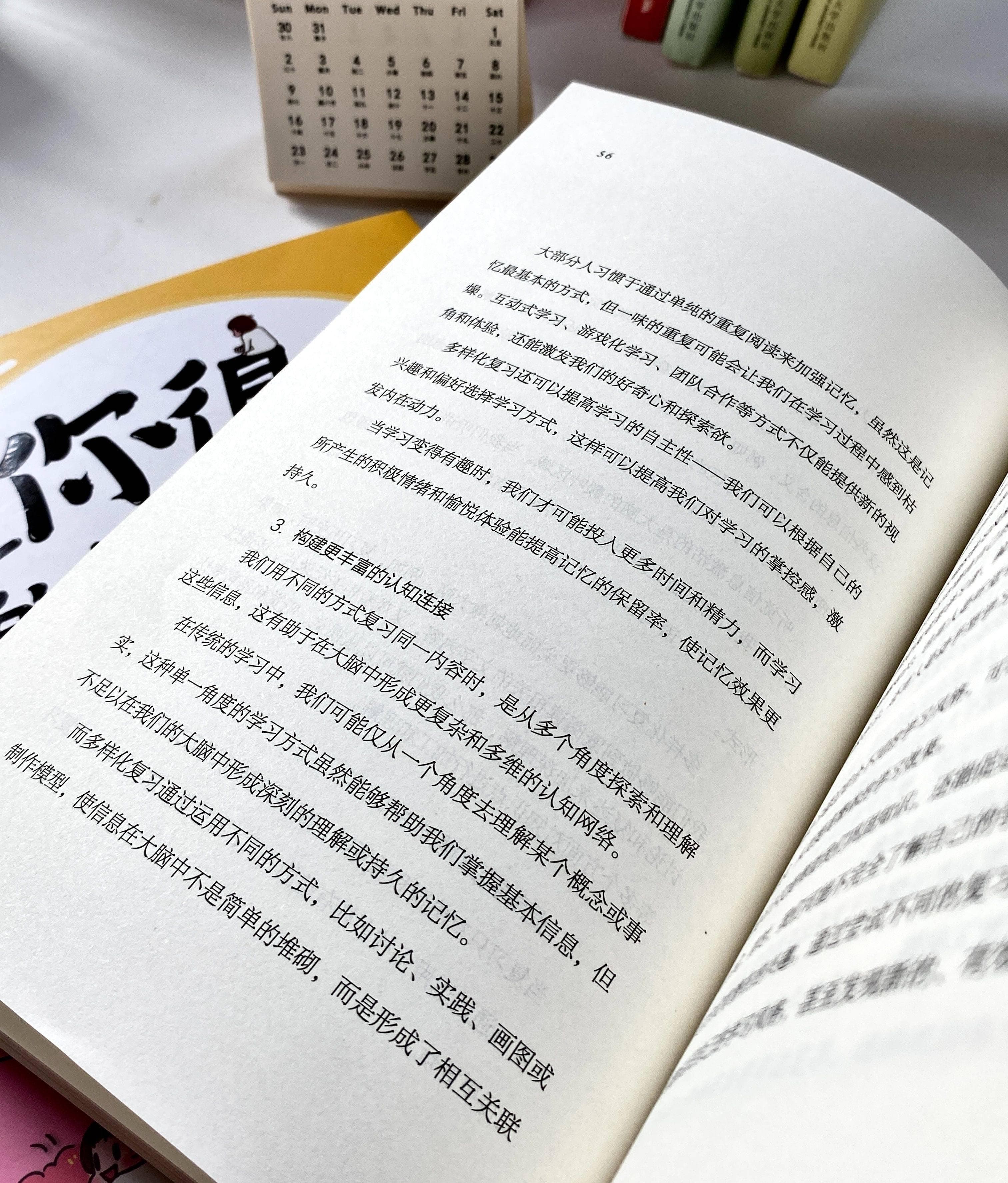 多样化复习，让学习更高效