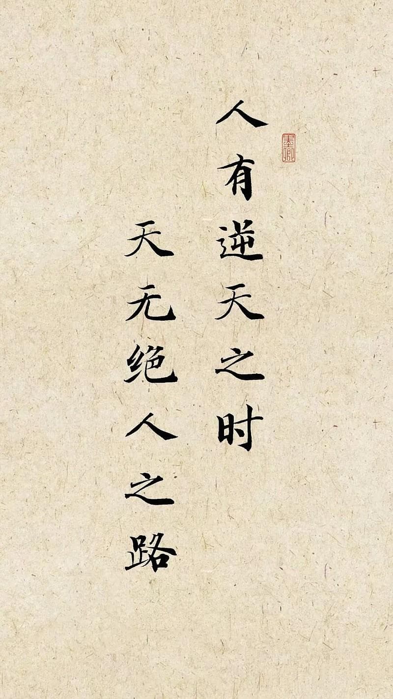 《醒世恒言》15句精华，句句都是大智慧