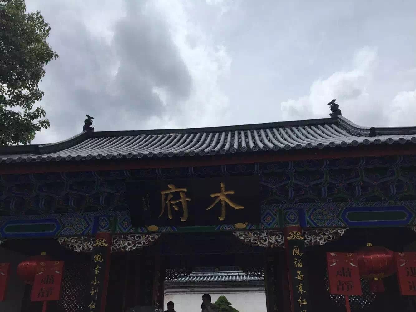云南沐王府：明朝开国元勋沐英家族的280年传奇