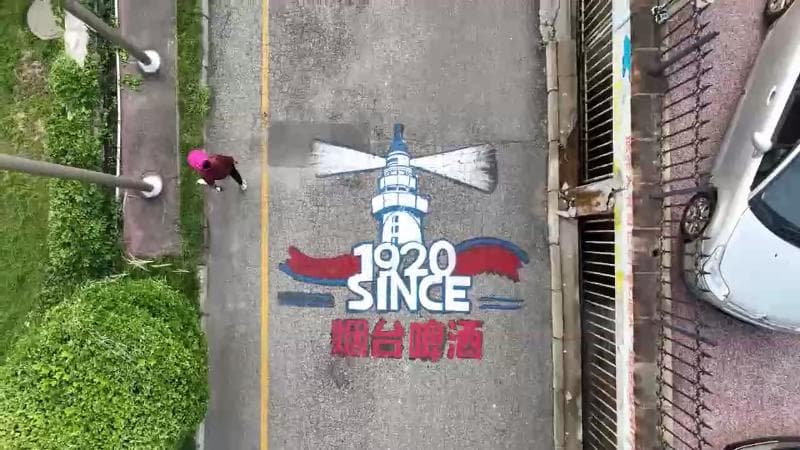 焕发新活力，老烟台啤酒厂蝶变文创园区