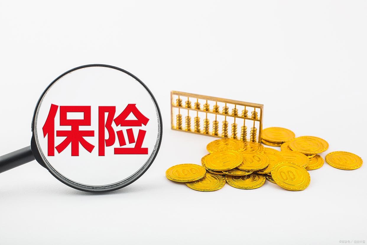 平安保险退保有新规：五种情况可申请全额退保