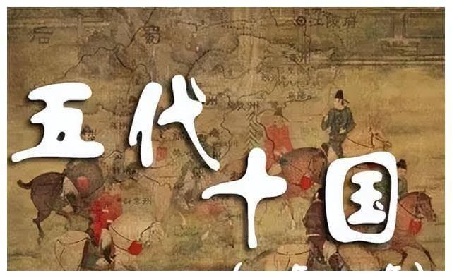宦官干政与武人执政：五代十国分裂的深层次原因