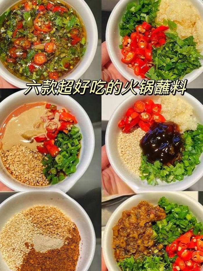 火锅油碟怎么调好吃（火锅油碟的正确吃法）