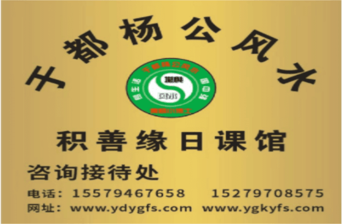 风水：千年智慧中的环境科学