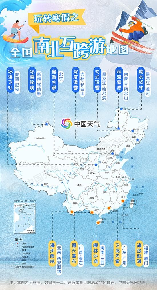 北上玩雪南下避寒，今年寒假这些地方最热门